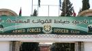 مليشيا الحوثي تحول مرافق عسكرية في صنعاء إلى أسواق تجارية خاصة ...