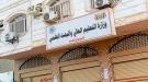 وزارة التعليم العالي تحذر من جهات غير معتمدة تبتز الطلاب باسم المنح الدراسية الخارجية...