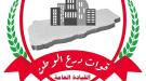 رئيس أركان قوات درع الوطن ينعى الشهيد العميد يحيى وحيش قائد الفرقة الأولى بالمقاومة الوطنية...