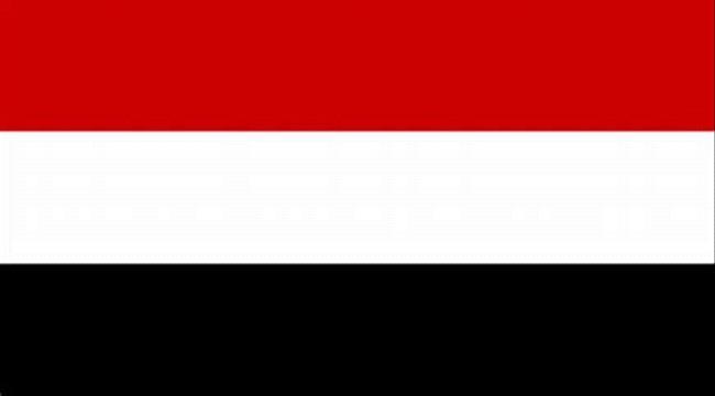 الخارجية اليمنية: نؤيد الموقف الخليجي الموحد لردع الاعتداءات السافرة ...