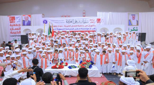 مأرب تحتفي بتخريج 400 حافظ وحافظة لكتاب الله بدعم كويتي عبر مؤسسة كافل ...