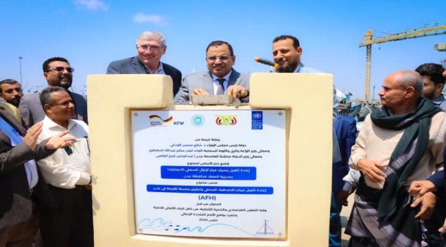 السقطري وشيخ يدشنان إعادة تأهيل رصيف الدوكيارد ضمن مشروع ميناء الاصطياد السمكي ...