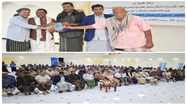 مديرية غيل بن يمين تُكرم كوادر الرعيل الأول بقطاع الصحة تقديراً لعقود من العطاء ...