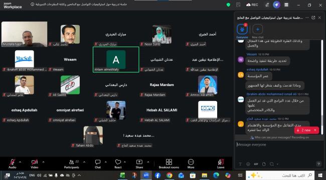 مركز الإعلام الاقتصادي ينفذ ورشة تدريبية حول استراتيجيات التواصل مع المانحين وكتابة المقترحات التمويلية ...