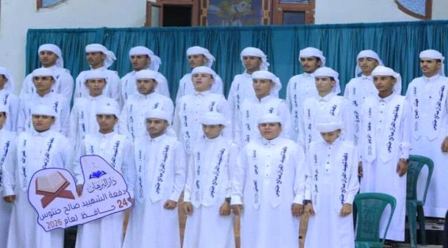 مأرب تحتفي بتخريج 