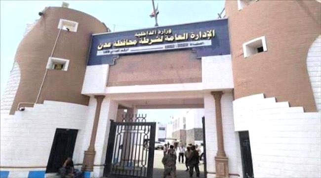 إدارة أمن عدن تنفي صحة ادعاءات اغتصاب فتاة بالشيخ عثمان وتحذر من ترويج الأخبار الكاذبة ...