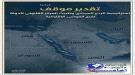 مركز تهامة: استعادة السيادة على الساحل الغربي 