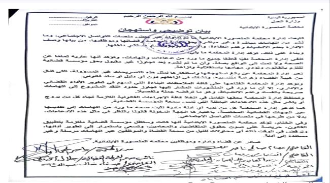 محكمة المنصورة الابتدائية ترفض ادعاءات تمس نزاهتها وتدعو لتقديم الأدلة عبر القنوات القضائية ...