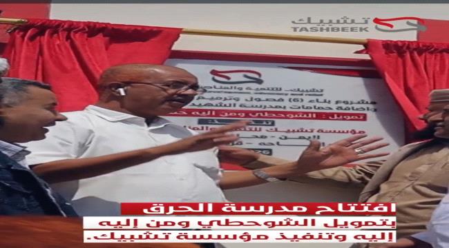 مدرسة جديدة تنهي معاناة الدراسة تحت الخيام في طور الباحة.. ...