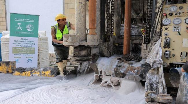 تعز: مركز الملك سلمان يدشن مشروع حفر 3 آبار ارتوازية لتعزيز المياه النظيفة ...