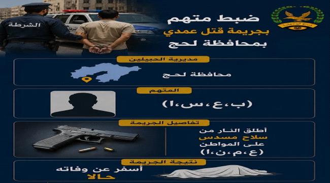 الشرطة في شبام تفتح تحقيقا في وفاة فتاة تبلغ 15 عاماً بحضرموت ...