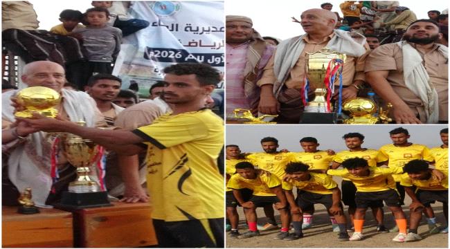 برعاية السلطة المحلية.. زعيم شباب يختل يُتوج بطلاً لدوري الأمل الرياضي الأول بالمخا ...