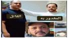 المهرة: الأجهزة الأمنية تكشف خيوط جريمة غدر طالت مغترباً وتلقي القبض على الجناة...