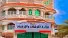 وزارة الأوقاف تعلن استكمال إصدار كافة تأشيرات الحجاج اليمنيين...