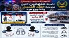 الضالع: الأمن في سناح يضبط متهمين بالقتل وإصابة 4 أشخاص في إطلاق نار بسوق المديرية ...