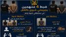شرطة شبوة وتعز تضبط 4 متهمين في قضايا شروع بالقتل بسبب خلافات شخصية...