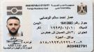 العثور على جثمان 