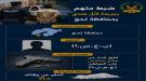 الشرطة في شبام تفتح تحقيقا في وفاة فتاة تبلغ 15 عاماً بحضرموت...