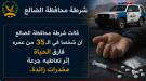 وفاة شاب بجرعة مخدرات زائدة في الضالع...