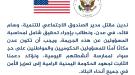 السفارة الأمريكية تُدين اغتيال المسؤول التنموي وسام قائد في عدن وتطالب بتحقيق عاجل ...