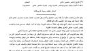 الأمين العام لحزب البعث يعزي في وفاة الرئيس السابق هادي ويشيد بمواقفه الوطنية في مواجهة الانقلاب...