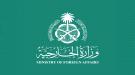 المملكة تُدين استهداف أراضي ومياه الإمارات وقطر والكويت وتؤكد تضامنها الكامل مع الأشقاء...