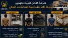 شرطة القطن تضبط 3 متهمين بسرقة مزارع وممتلكات خاصة في حضرموت الوادي...