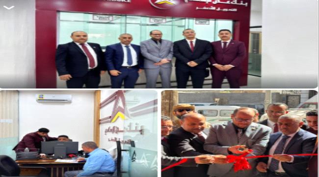 بنك عدن الإسلامي يواصل التوسع.. افتتاح فرع جديد في السيلة بالشيخ عثمان ...
