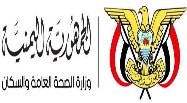 وزارة الصحة تحذر من تداعيات حصار مليشيات الحوثي على القطاع الصحي في تعز ...