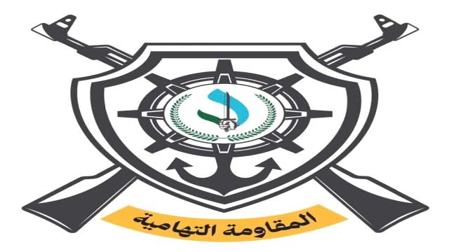 ألوية المقاومة التهامية تدين الجريمة الحوثية التي استهدفت مطار الملك خالد بالرياض (بيان)