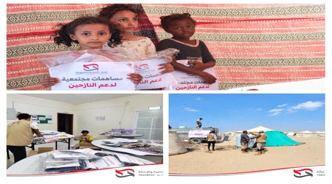 مؤسسة تشبيك تسهم في توفير مياه الشرب والملابس للنازحين بمخيم الفردوس في عدن ...