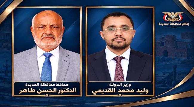 محافظ الحديدة الحسن طاهر يعزي وزير الدولة القديمي في وفاة خاله محمد هجام ...
