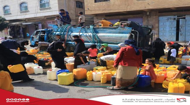 مؤسسة تشبيك تنفذ مشروعا لتوزيع مياه الشرب الصالحة للاستهلاك في محافظة تعز ...