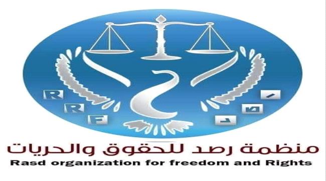 منظمة حقوقية توثق مقتل وإصابة 51 مدنيا في تعز خلال أسبوع وتطالب بتحرك دولي ...