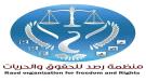 منظمة حقوقية توثق مقتل وإصابة 51 مدنيا في تعز خلال أسبوع وتطالب بتحرك دولي...