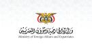 اليمن تشيد بمواقف الرباعية الداعمة للحكومة وتؤكد تضامنها مع السعودية في مواجهة هجمات الحوثيين ...