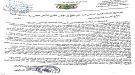 شبكة محامون ضد الفساد: لا تجعلوا من الإجراءات التأديبية سيفا على المحامين ...