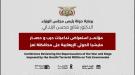 الحكومة اليمنية تطالب بدعم دولي وعقوبات على الحوثيين لإنهاء حصار تعز ووقف الإمدادات الإيرانية ...