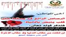 أمن عدن يودع عريسا السجن لمخالفة قرار منع إطلاق النار في الأعراس والمناسبات...