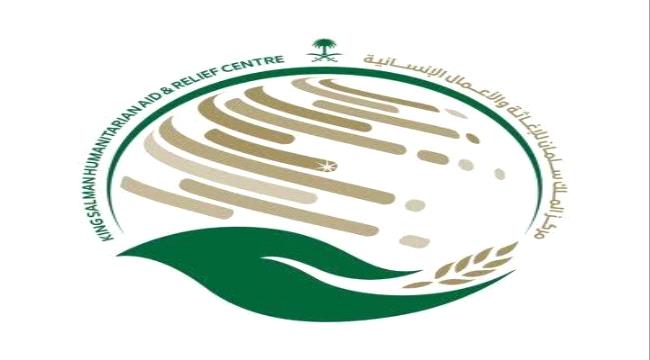 مركز الملك سلمان يوزع 2,378 سلة غذائية في تعز ...