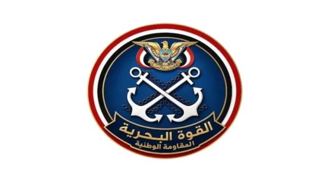 بحرية المقاومة الوطنية تنعي أربعة شهداء ارتقوا أثناء تأمين المياه الإقليمية اليمنية