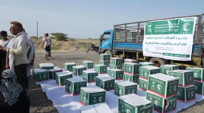 مركز الملك سلمان يوزع مساعدات غذائية طارئة للنازحين في المخا