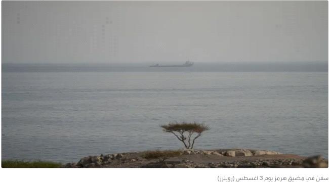 إصابة اثنين من طاقم ناقلة باستهدافها بمقذوف أثناء عبورها مضيق هرمز ...