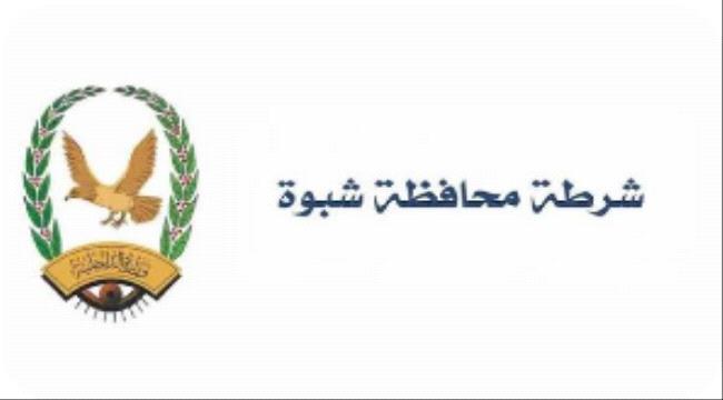 تفكيك عبوة ناسفة زرعتها عناصر إرهابية بجانب طريق عام في شبوة ...