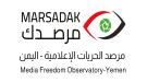 تقرير جديد يكشف: 235 صحفيا وإعلاميا ضحايا الاختفاء القسري في اليمن منذ 2015...