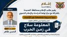 محافظ الحديدة: الإعلام سلاح لا يقاوم.. وعلينا التركيز على مواجهة مليشيات الحوثي ...