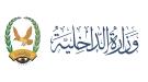 الداخلية تكشف ضبط خلايا حوثية وتحذر من أساليب جديدة لاستهداف المحافظات المحررة...