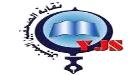 نقابة الصحفيين اليمنيين تدين الاعتداء على صحفيين أثناء تغطية فعاليات 26 سبتمبر في المكلا...