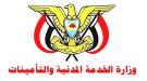 وزارة الخدمة المدنية تعلن الأحد القادم إجازة رسمية بمناسبة ذكرى ثورة 26 سبتمبر ...