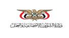 وزارة الشؤون الاجتماعية تدعو لمحاسبة الحوثي على اقتحام مخازن إغاثية ونهب محتوياتها ...
